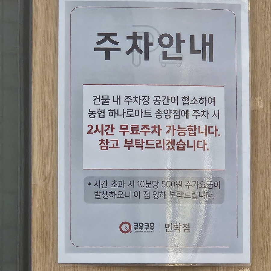 의정부농업협동조합송양하나로마트 이미지