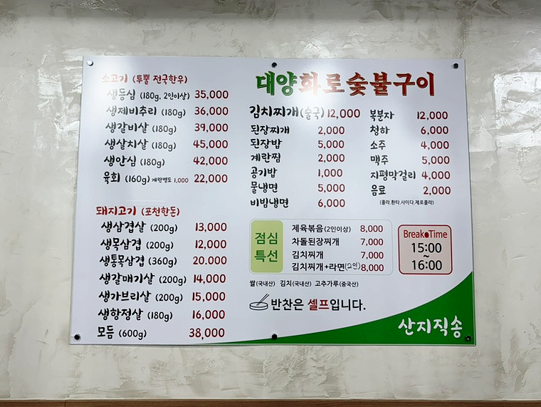 대양정육식당 이미지