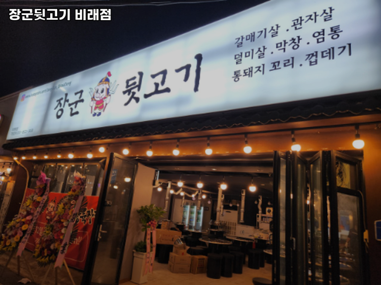 비래뒷고기 이미지