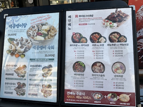 목동족발 이미지