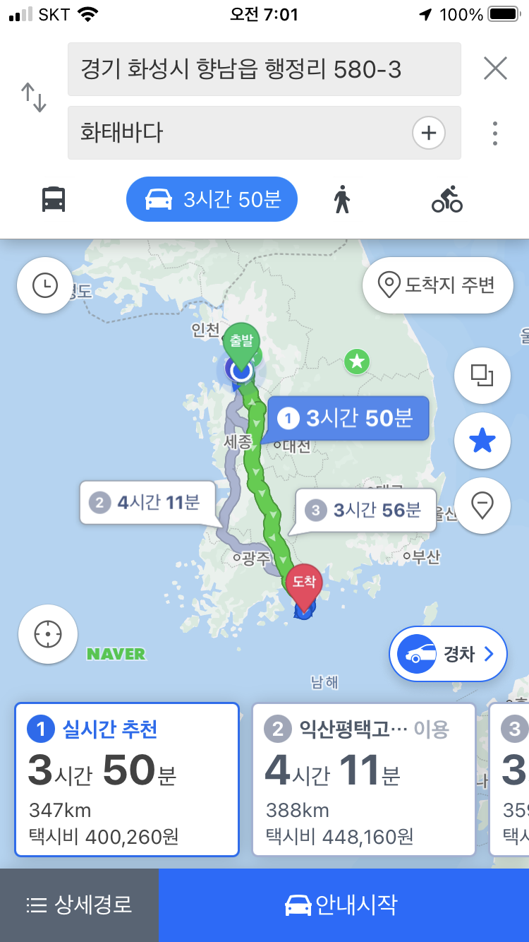 화태바다 이미지