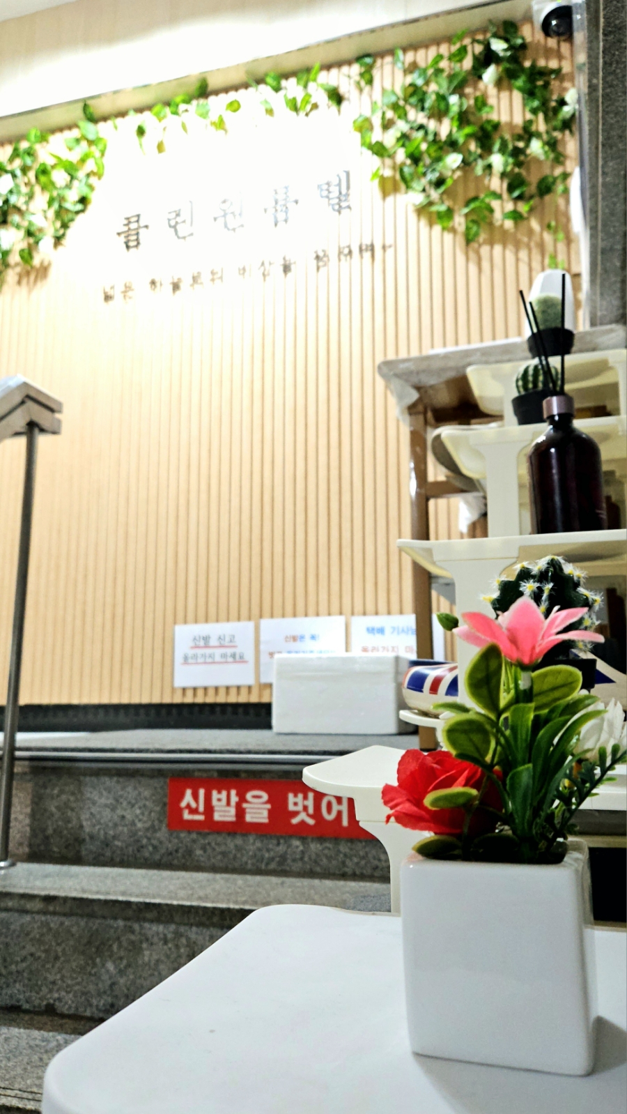 성모클린 이미지