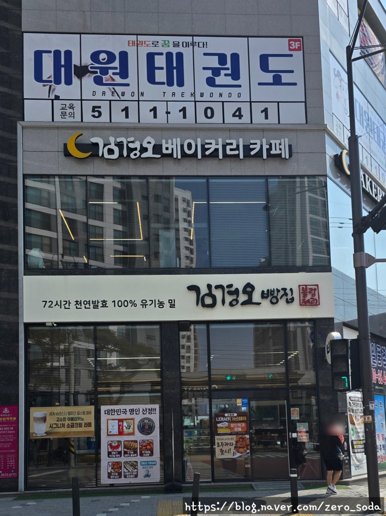 김경오빵집 이미지