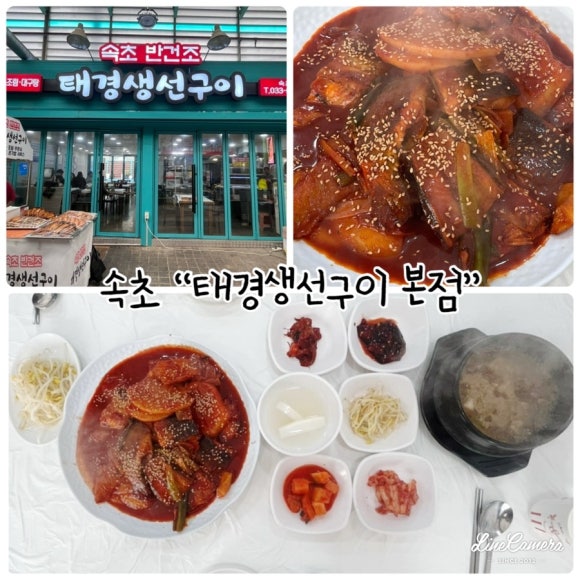 태경생선구이 이미지