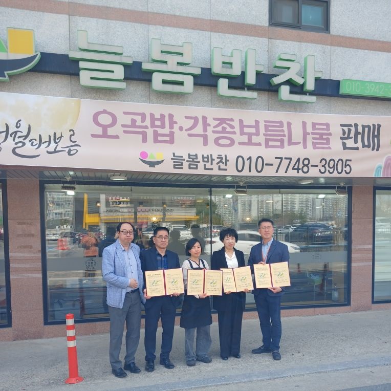 늘봄반찬 이미지