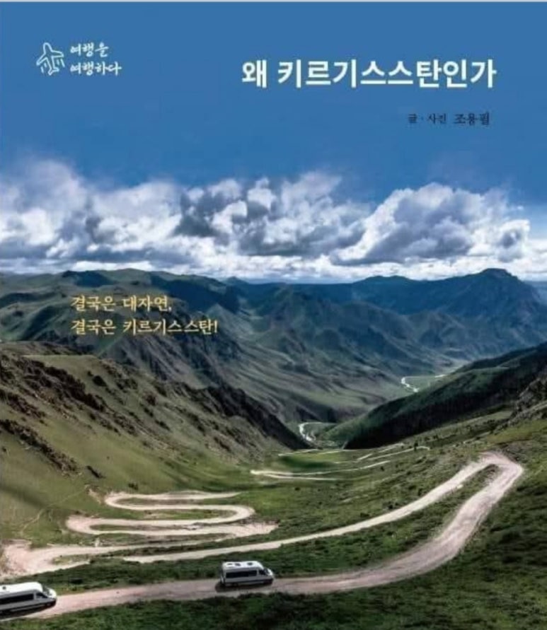 길따라 필따라 이미지