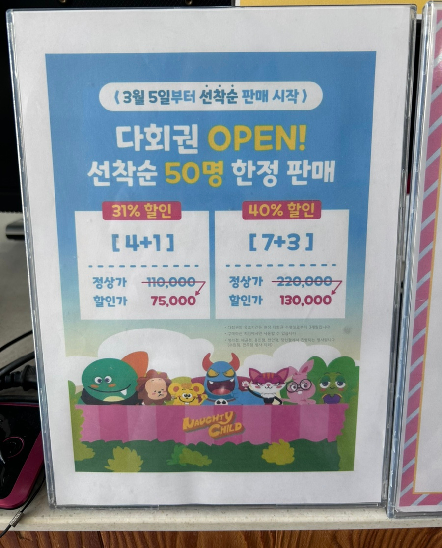 너티차일드 용인점 이미지