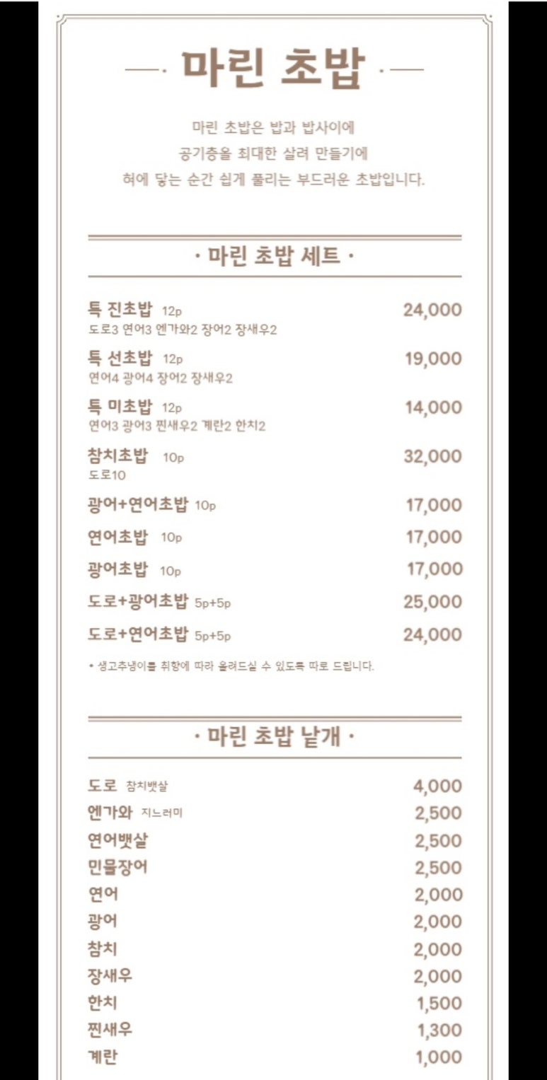마린참치 이미지