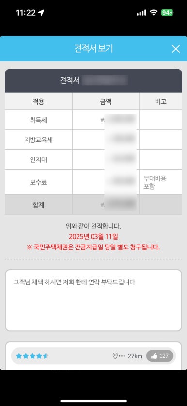 정도법무사사무소 이미지