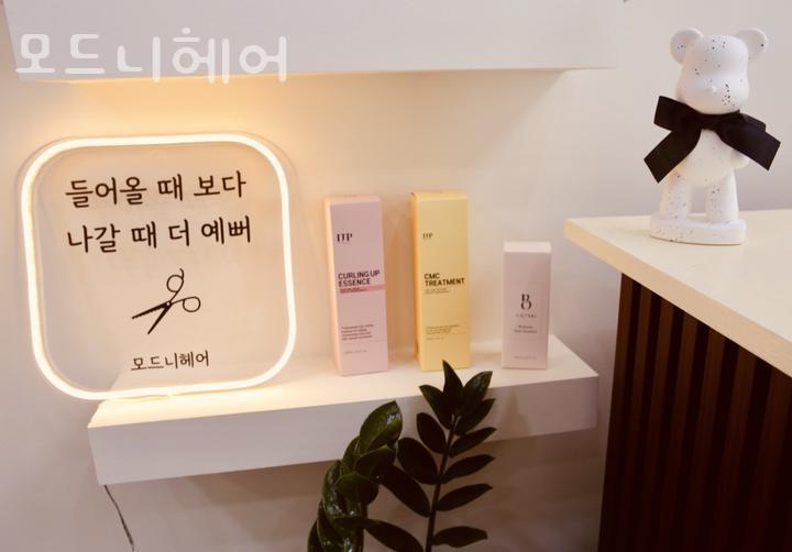 모드니헤어 이미지