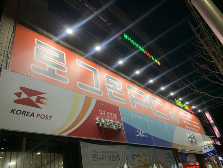 로그온PC 이미지