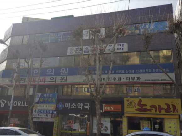 전내과의원 이미지