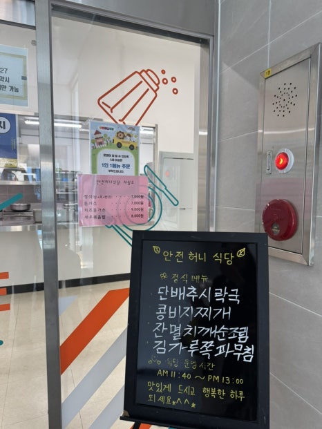 안전허니식당 이미지