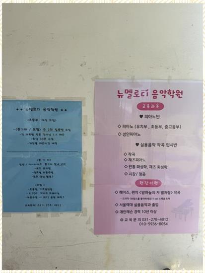 멜로디음악학원 이미지