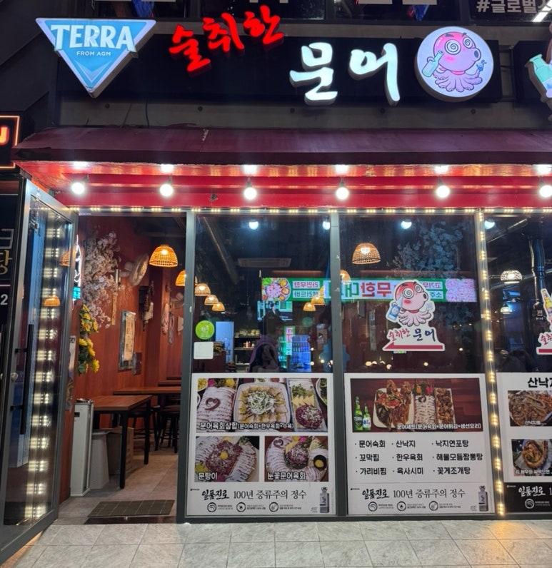 술취한문어 이미지