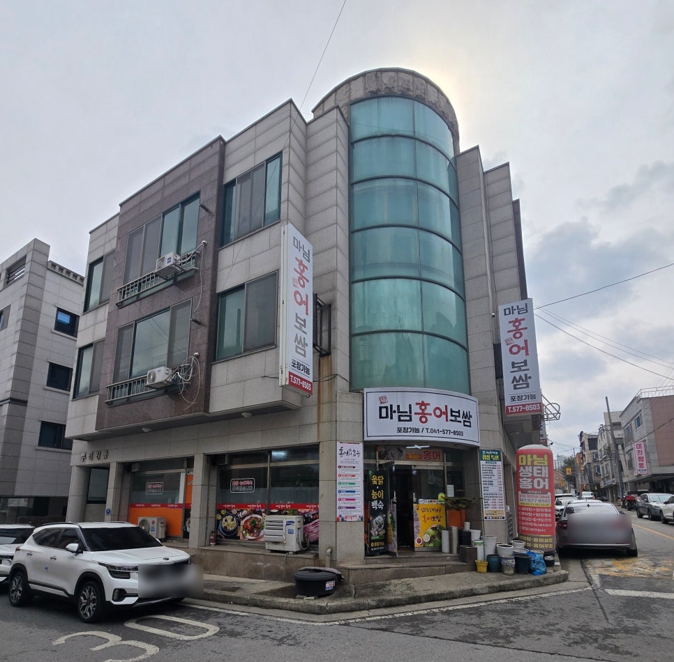 마님생태홍어 이미지