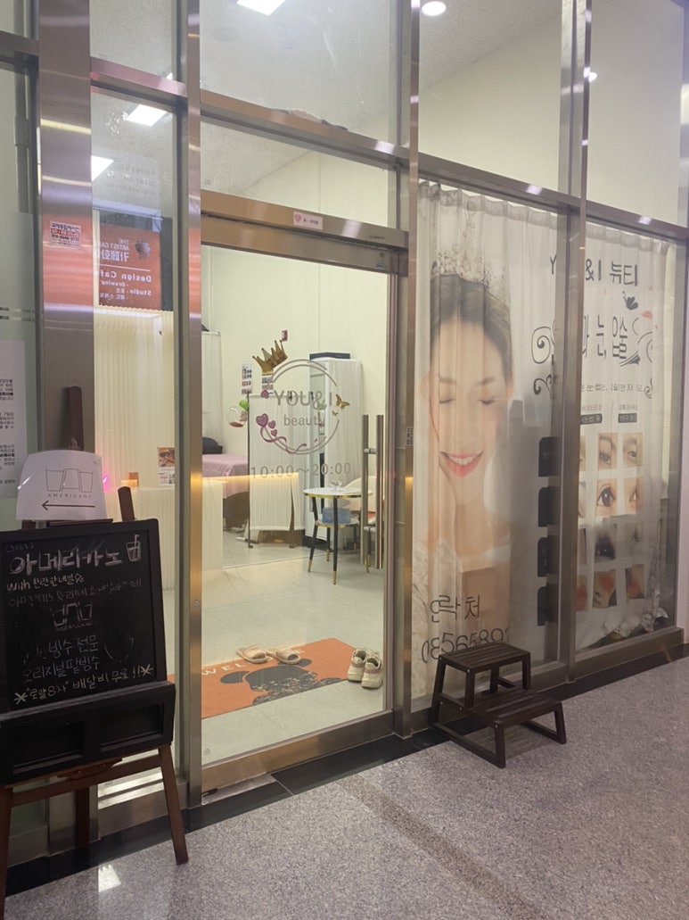 유앤아이뷰티 이미지