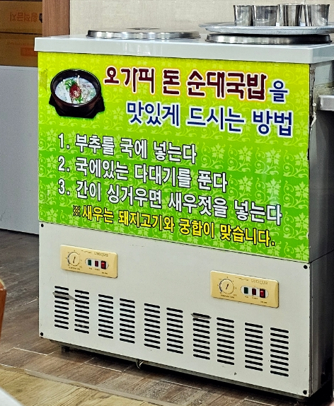 신돈값하는 국밥집 이미지