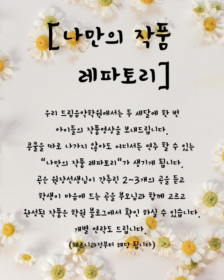 새론음악학원 이미지