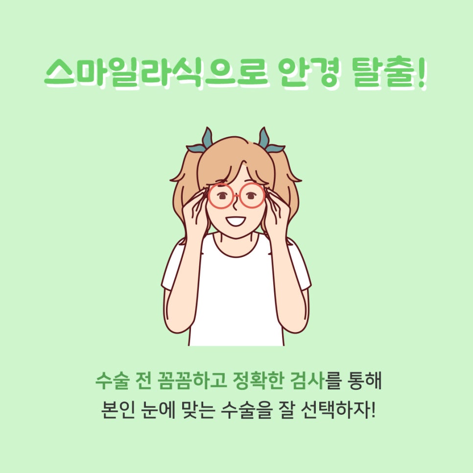 루원스마일안과 이미지