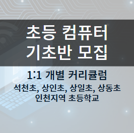 플러스아이티학원 이미지