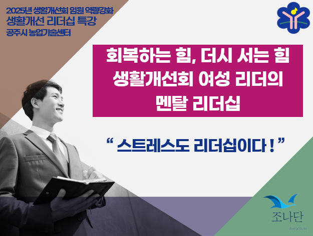 조나단리더십센터 이미지