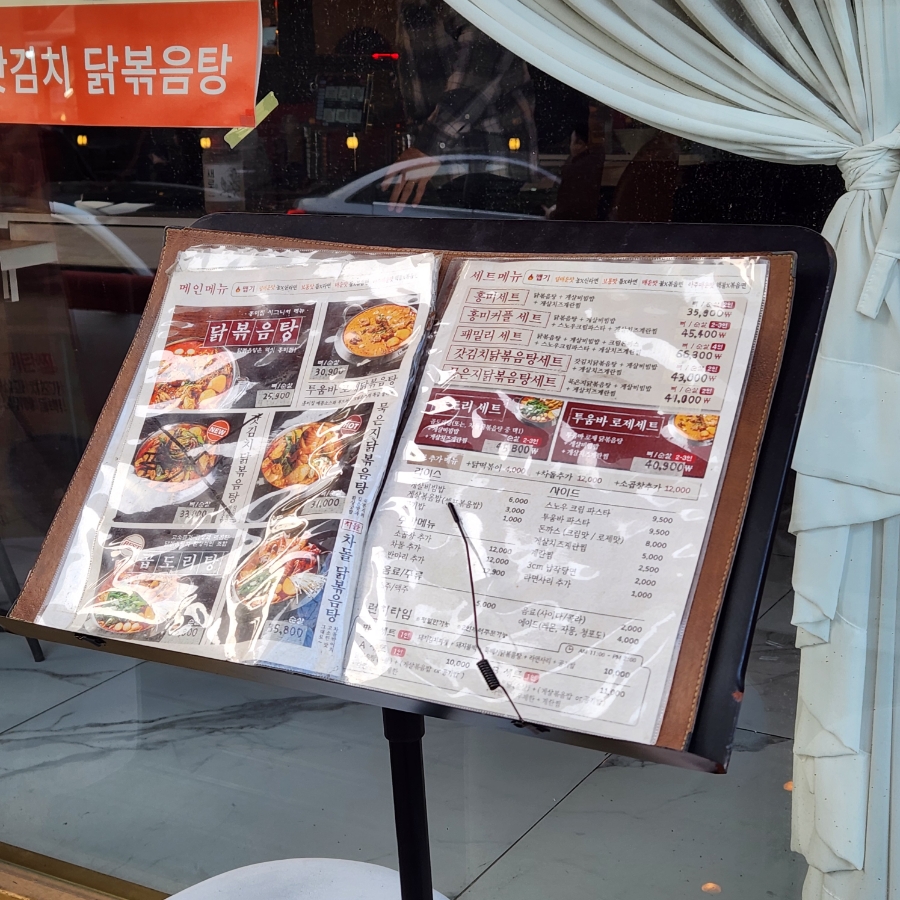 김치찜곱도리탕전문점 이미지