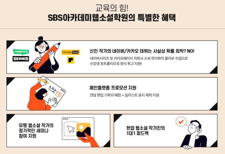 스튜디오소설 이미지