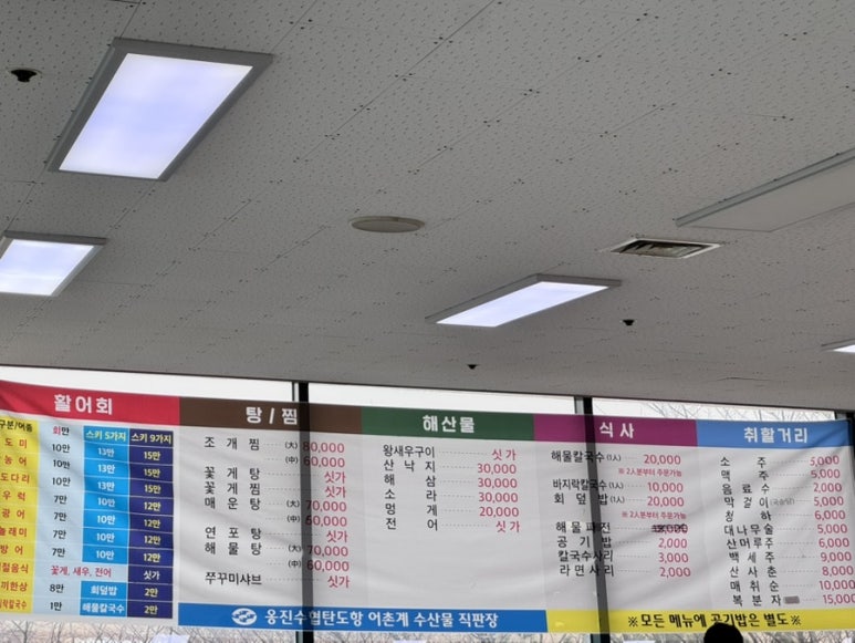 99.9털보회집 이미지