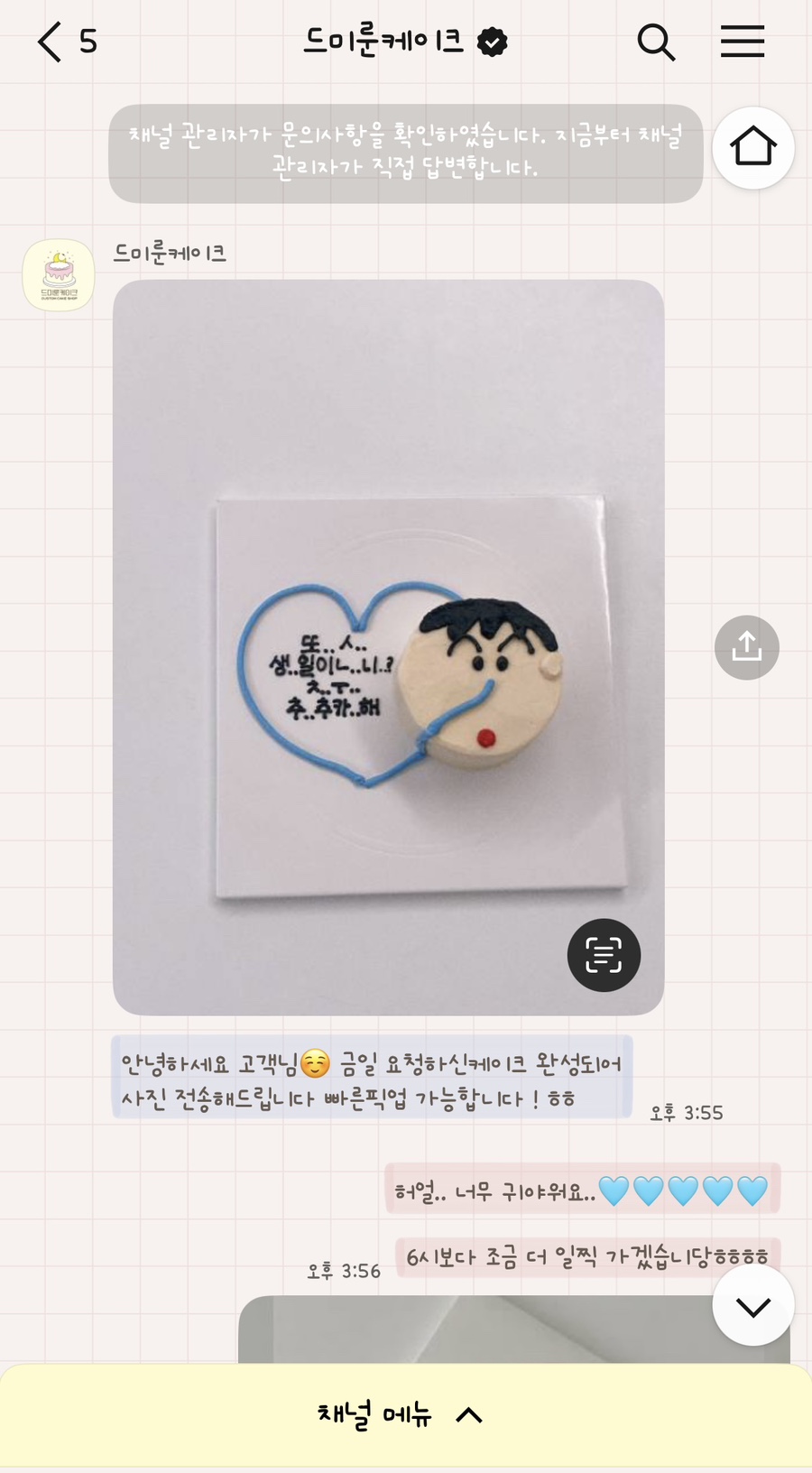 드미룬케이크 이미지