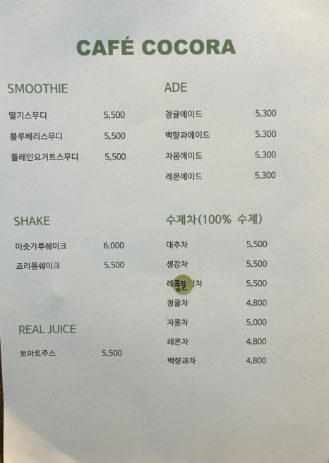 카페 코코라 이미지