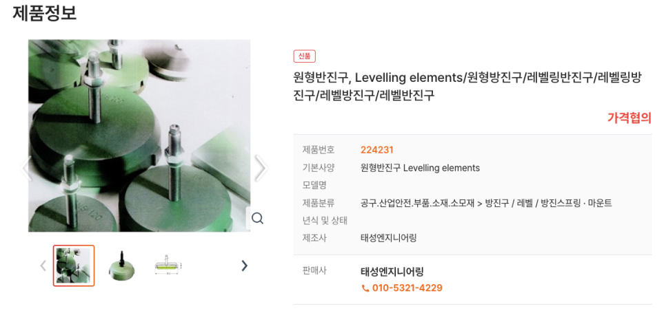 태성엔지니어링 이미지