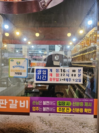 장모님 철판갈비 이미지