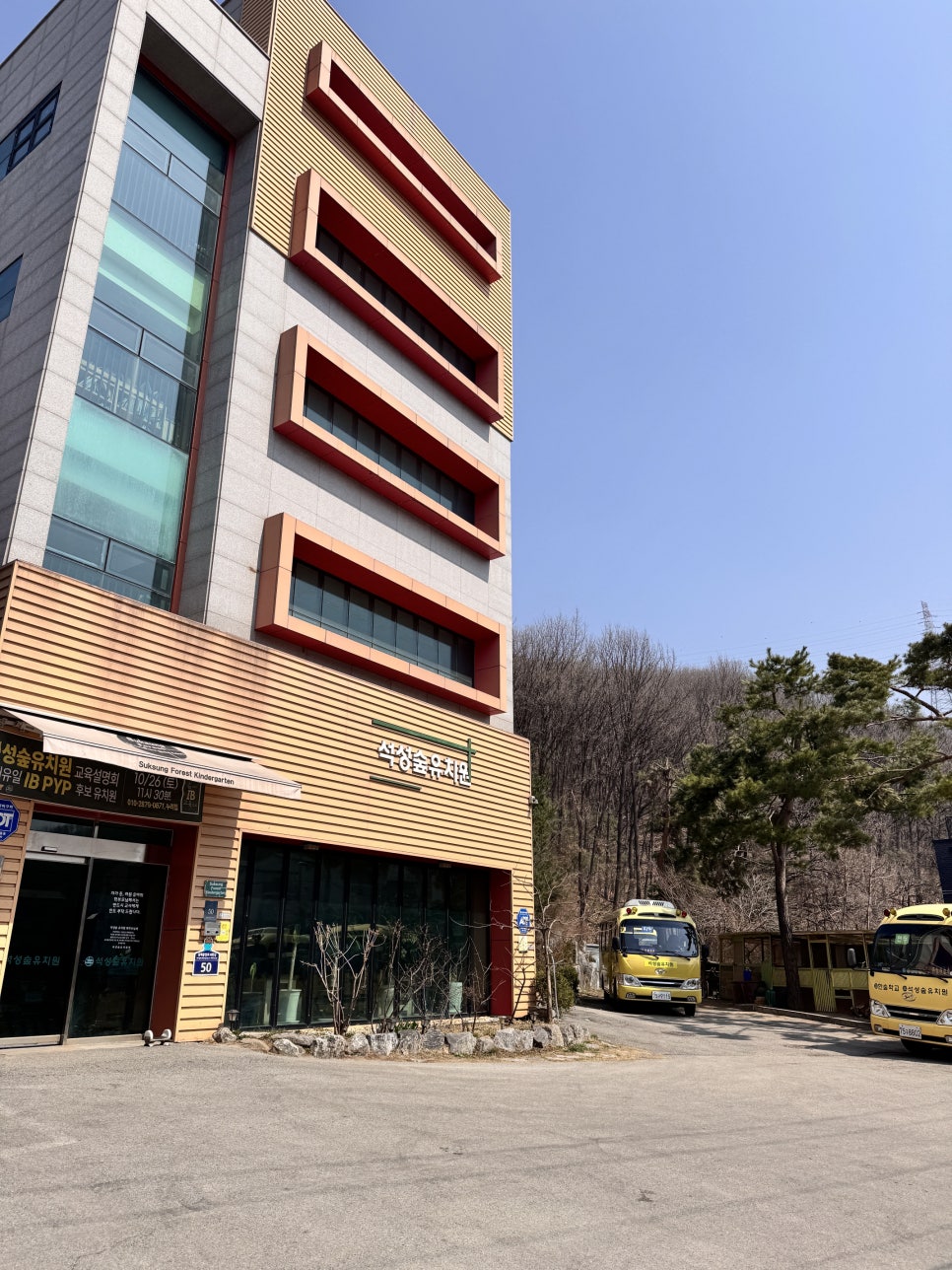 석성숲유치원 이미지