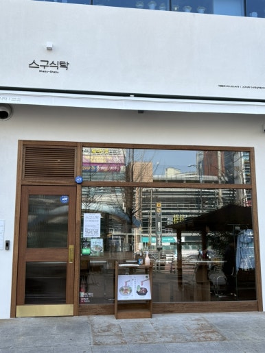 파리바게뜨 대구 대실역점 이미지