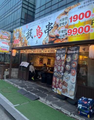 문토리압구정 이미지