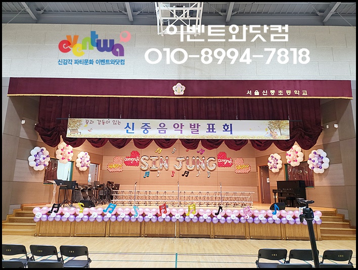 서울신중초등학교 이미지