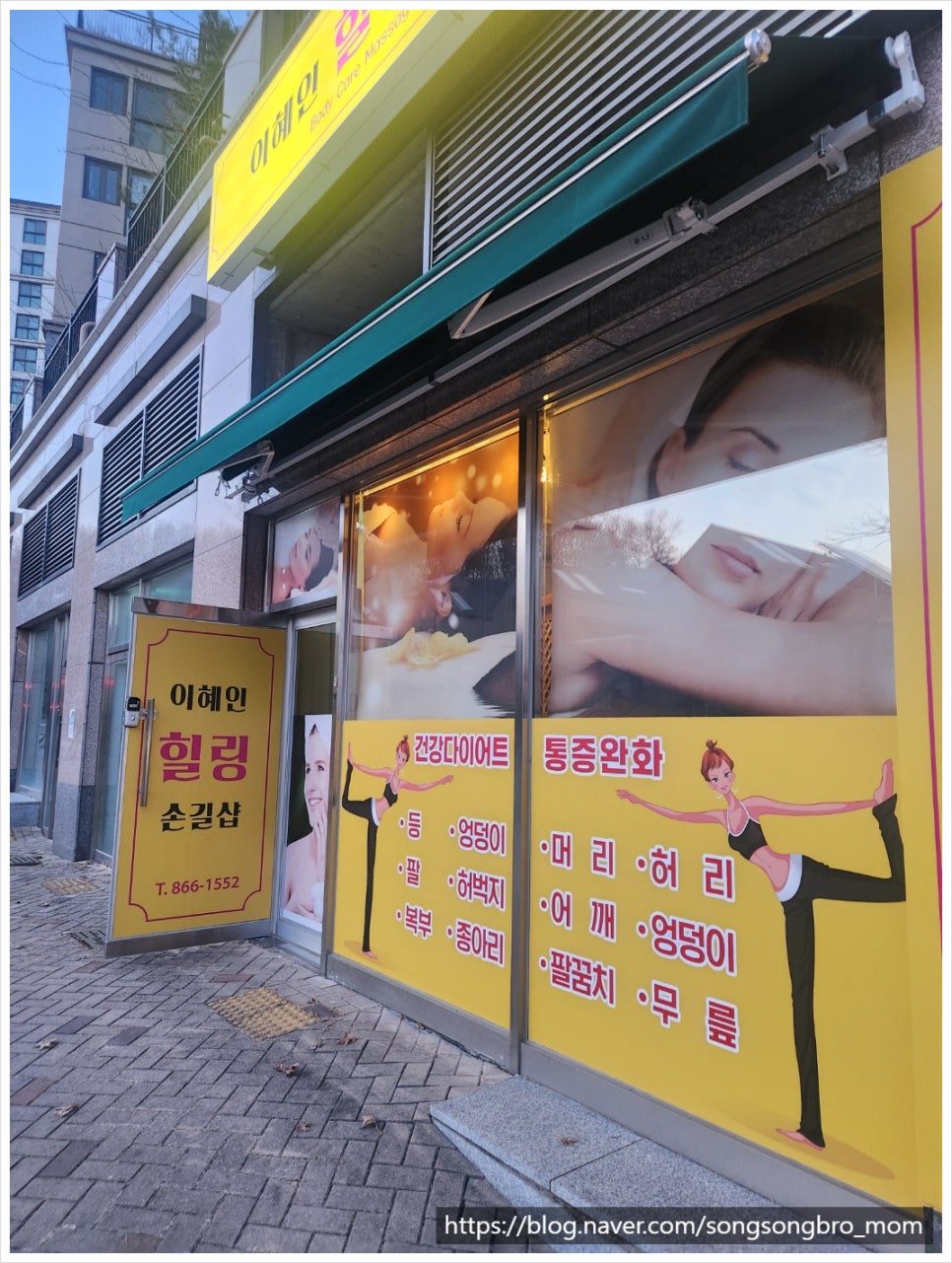 힐링손길샵 이미지