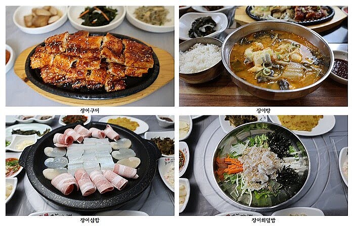 남도장어구이 이미지