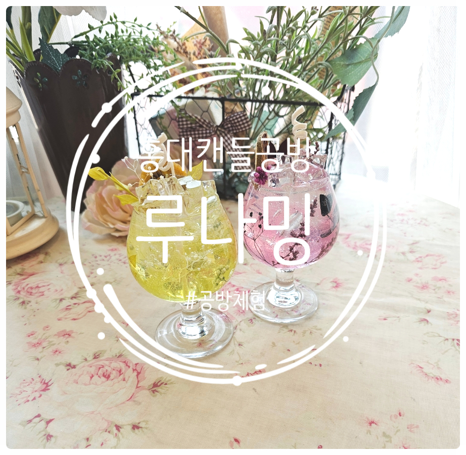 루나밍 이미지