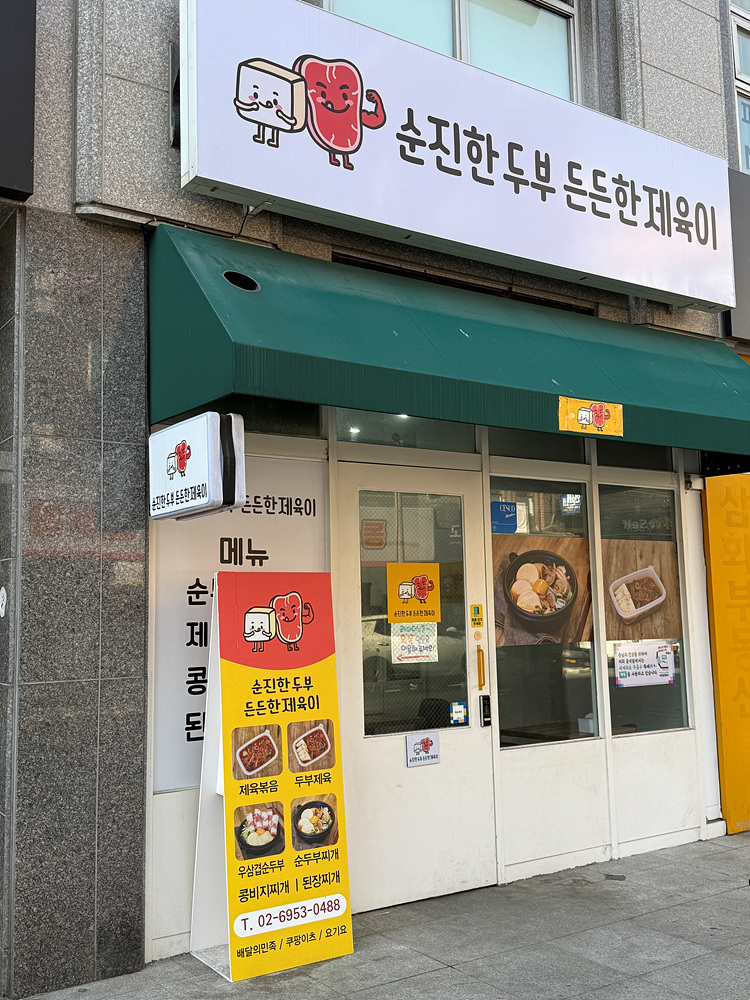 인생제육 이미지