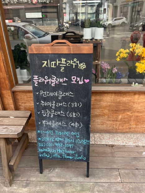 지따플라워 이미지