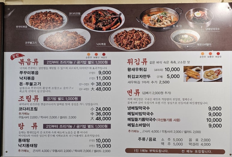 복주부 이미지