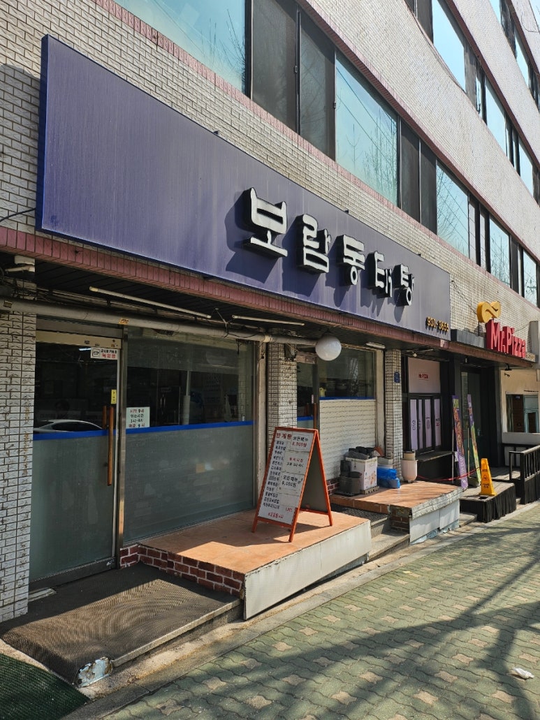 곰기사 식당 이미지