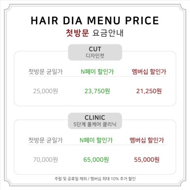 윤지헤어 이미지