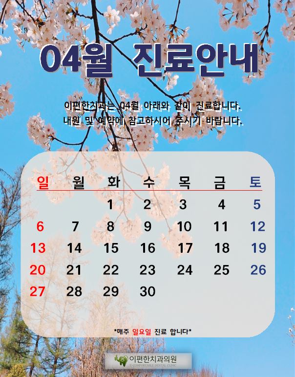 이-편한 이미지