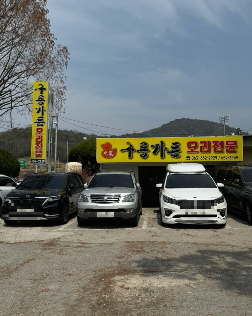구룡가든 이미지
