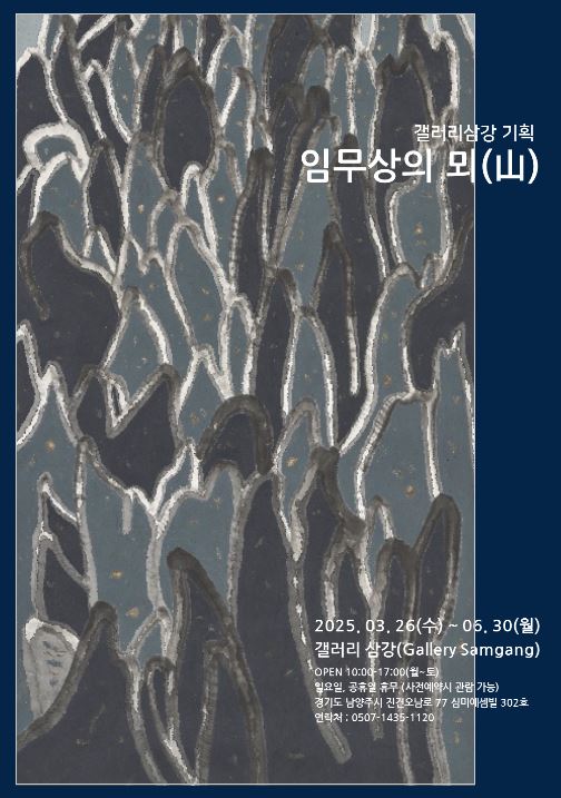 갤러리삼강 이미지