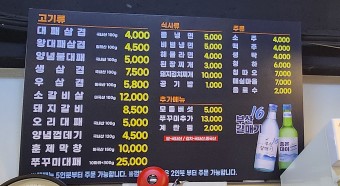 언니네 대패삼겹살 이미지