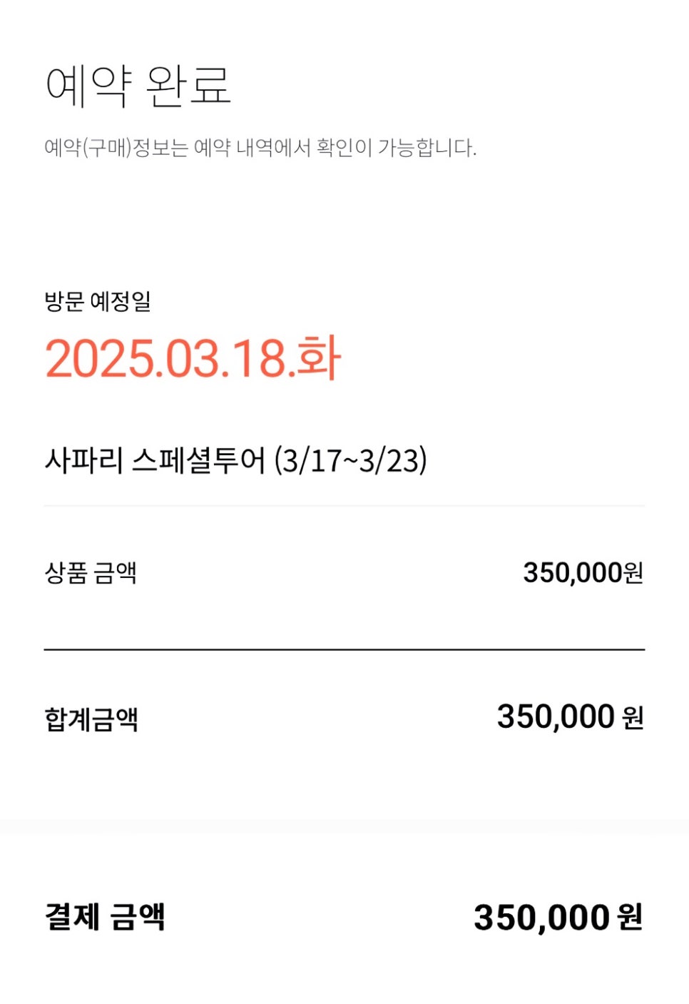 에버투어주 이미지